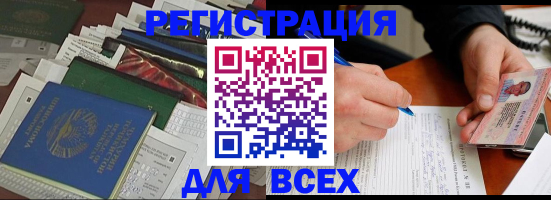 прописка поиск в Катав-Ивановске