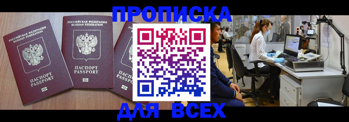 временная регистрация гарантия в Катав-Ивановске