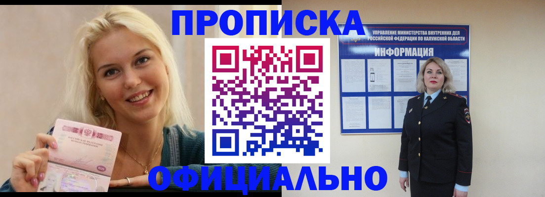 пропишу в квартире в Катав-Ивановске