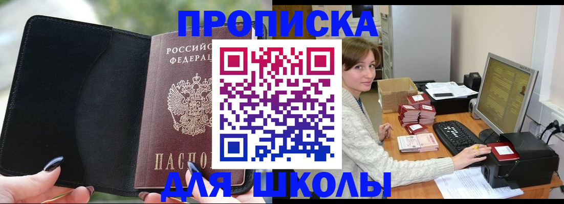 прописка иностранных граждан в Катав-Ивановске